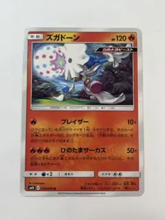 F216 ポケモンカード ズガドーン 2019 SM10 019/095 Uのサムネイル