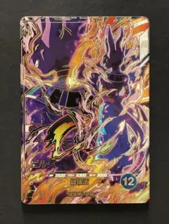 ドラゴンボールスーパーダイバーズ SDV12 SEC ビルス
