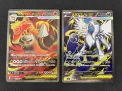 【ポケカ　SR】メガバクーダex メガアブソルex