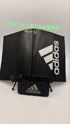 ユウ★プロフ見てね★様専用ページ