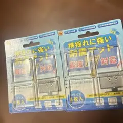 耐震マット Mサイズ 4枚入 震度7対応　2セットのサムネイル