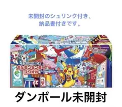 ポケモンセンター フクオカ スペシャルBOX