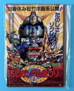 y*0様 【当時物/希少】聖闘士星矢 東映まんがまつり？ポスター 非売品