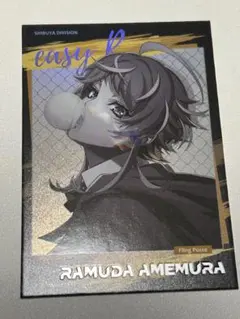 ヒプノシスマイク 中国コラボカフェ チェキ風カード 飴村乱数