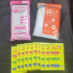 骨盤ベルト、使い捨てTパンツ、馬油ピアバーセット