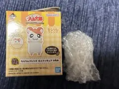 一番くじ とっとこハム太郎 H賞 ちらりんフレンズ ハム太郎