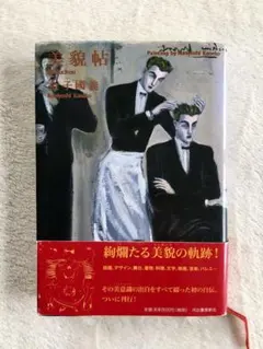 金子國義 ポスター 昭和 2026年最新 金子國義の人気アイテム - メルカリ