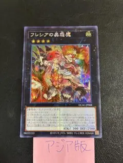 2025年最新】フレシア アジアの人気アイテム - メルカリ