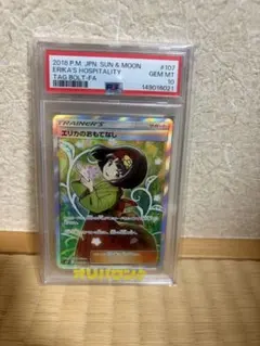 エリカのおもてなし SR psa10のサムネイル