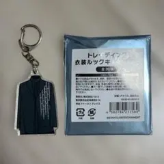 Kis-My-Ft2 トレーディング衣装ルック キーホルダー