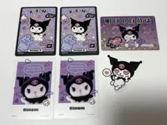 クロミ カード シール 6枚セット まとめ売り