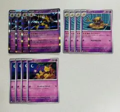 フーディン　サイコドロー　ユンゲラー　ケーシィ　進化ライン　まとめ売り