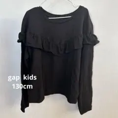 GAP ブラック フリル長袖Tシャツ 薄手　130cm