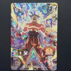 2026年最新】ドラゴンボールヒーローズMM5 孫悟空の人気アイテム