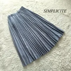 H7【シンプリシテェ】ロングプリーツスカート　ブルー　無地　上品　カジュアル
