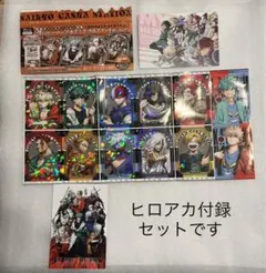 最強ジャンプ1月に号　付録　ヒロアカ　僕のヒーローアカデミア