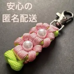 即購入OK【ハンドメイド】可愛い お花キーホルダー パラコード