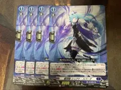 星刻姫シュアト＝スパーダ　4枚