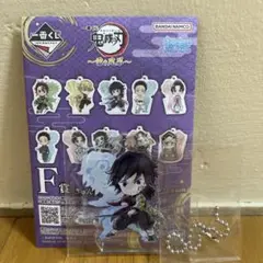 一番くじ鬼滅の刃〜雷の兄弟〜 F賞きゅんキャラアクリルチャーム 冨岡義勇