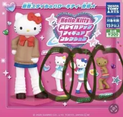 Hello Kitty スタイルアップフィギュア 3種セット
