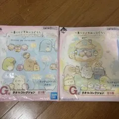一番くじ すみっコぐらし みんなでことりっコテーマ タオル×2
