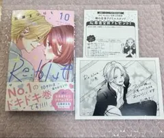 Re:blue 10巻 加瀬まつり メロンブックス特典 イラストカード - メルカリ