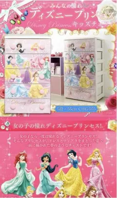 2025年最新】ディズニー たんす 5段の人気アイテム - メルカリ