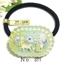 Ｎｏ．377 猫 レジン オーバル ヘアゴム ポニーフック キーホルダー