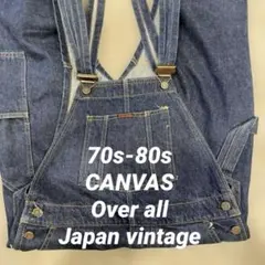 美品　国産　vintage オーバーオール
