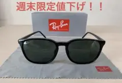 週末限定お値下げ！ Ray-Ban ブラック サングラス