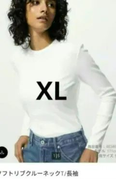 ユニクロ　ソフトリブクルーネックT/長袖 XL 　ホワイト