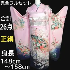 振袖フルセット　正絹振袖　1124 白　ピンク　花柄　　格安！ 振袖フルセット正絹振袖1124 白ピンク花柄格安！