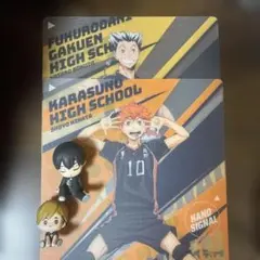 ハイキュー