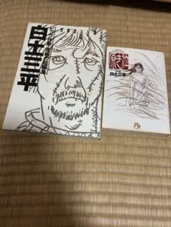 2026年最新】白土三平 異色の人気アイテム - メルカリ