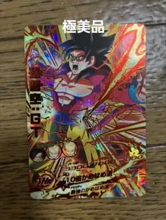 ドラゴンボールヒーローズ 孫悟空：GT HG5-SEC 本家 旧弾 - メルカリ