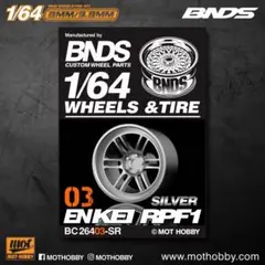 【BNDS 1/64】ENKEI RPF1 シルバー／タイヤ外径9.8mm