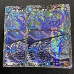 レオポルディーネ公 エマージェンシータイフーン 2枚 銅トレジャー