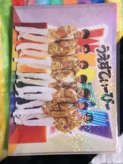ジャニーズWEST クリアファイル