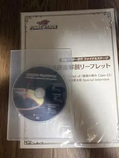 伝説の再誕】レーダーデック・アルティメット・フルコンプリートセット 