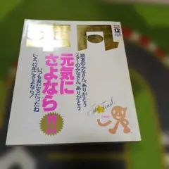 Item thumbnail for item 76b6b0b3-d9a1-47a6-af40-8d411dfc840e