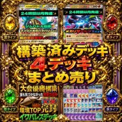 2026年最新】ひらめきチャレンジ デッキの人気アイテム - メルカリ