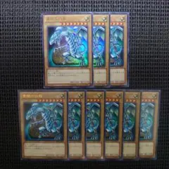 遊戯王 青眼の白龍 ウルトラ 9枚セット