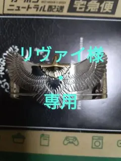 リヴァイ様・専用】 FIRST ARROW'S BR-205 イーグルM付 - メルカリ