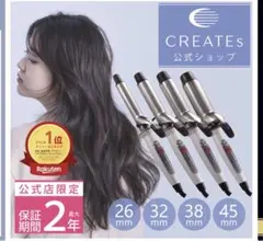 ✨極美品✨2本セット❗️クレイツ　ホリスティックキュア　カールプロ　32㎜　26㎜ ✨極美品✨2本セット❗️クレイツ ホリスティックキュア カールプロ 32