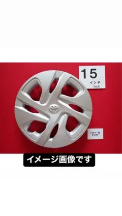 納車外し】トヨタ 新型アクア 純正ホイール、ホイールキャップセット