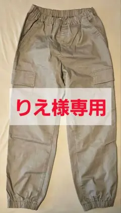 りえ様専用。ユニクロ KIDS ウルトラストレッチカーゴジョガーパンツ 160