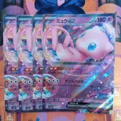 ポケモン　ミュウex 4枚
