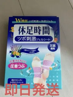 【箱のまま発送】休息時間 ツボ 8箱分 箱のまま発送】休息時間 ツボ 8箱分 休息時間 シート