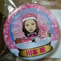 川本璃缶バッチ