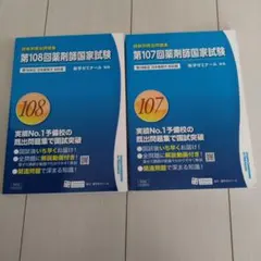 2025年最新】回数別既出問題集の人気アイテム - メルカリ